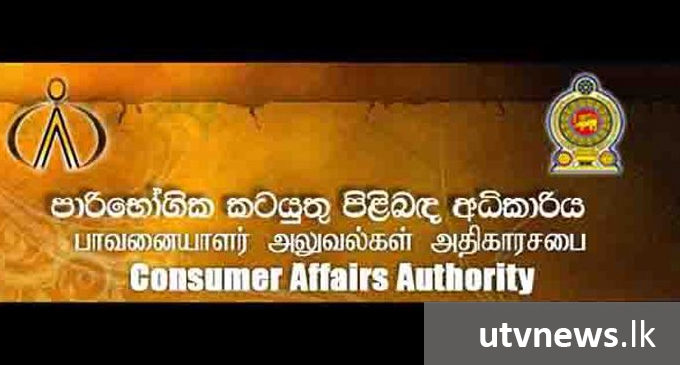 ප්රමිතියකින් තොර ආහාර දවටන තොගයක් සමඟ අයෙකු අත්අඩංගුවට