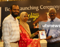 ‘ඇතුළාන්ත පියාපත්’ ඉංග්රීසි කාව්ය සංග්රහය එළි දැක්වේ