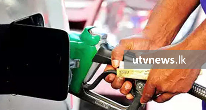 ඉන්ධන මිල ඉහළට…