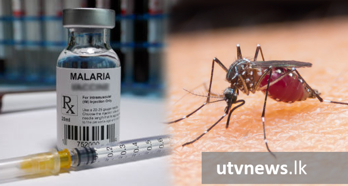 ලොව ප්රථම මැලේරියා එන්නත අද අත්හදා බැලෙයි
